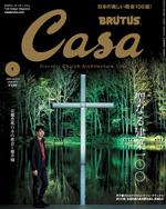 CASA BRUTUS