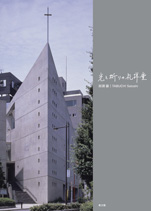 光と祈りの礼拝堂